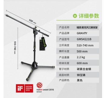 矮款麦克风支架