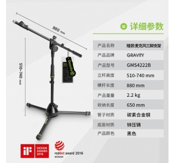 矮款麦克风支架