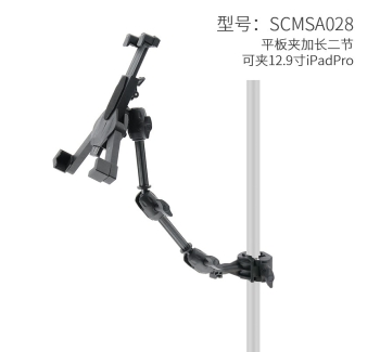 平板夹加长二节