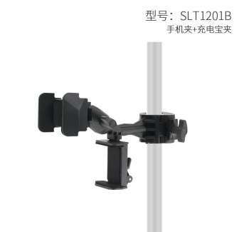 手机夹+充电宝夹