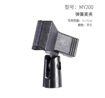 弹簧麦夹