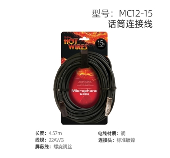 麦克风连接线