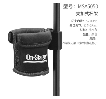 夹式杯架