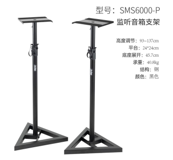 监听音箱支架-一对