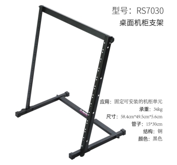 桌面机柜支架