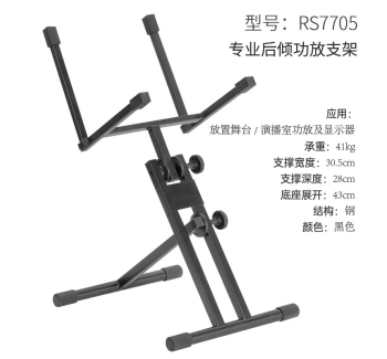 后倾式功放音箱支架