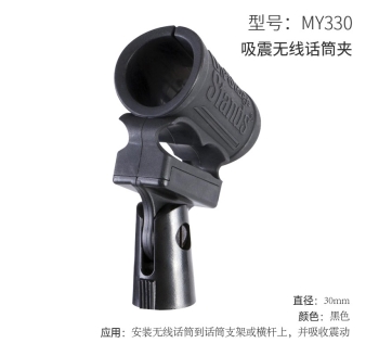吸震无线话筒夹