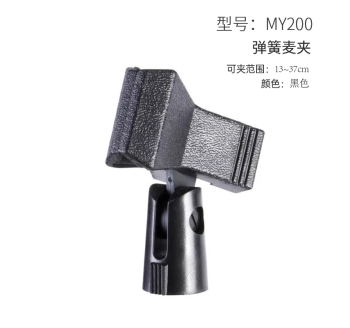 弹簧麦夹
