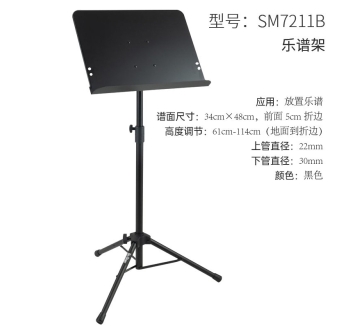 乐谱架