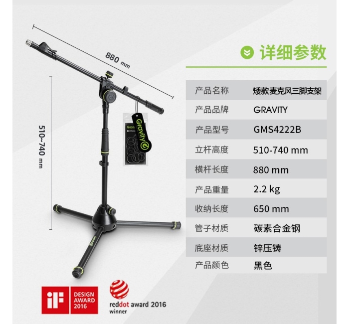 矮款麦克风支架