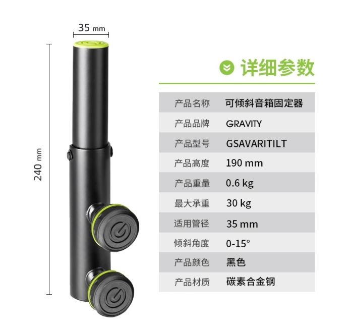 音箱支架适配器