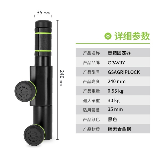 音箱支架适配器