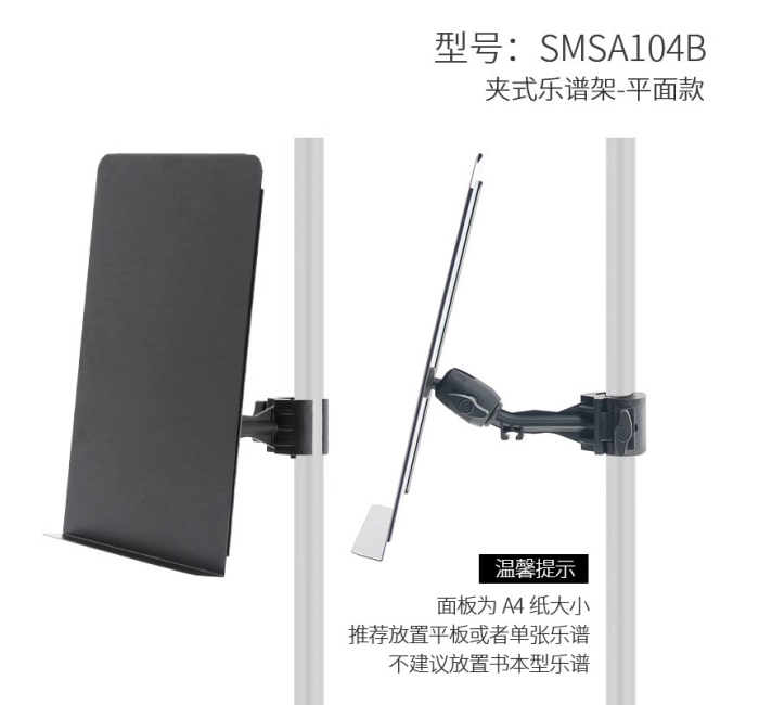 乐谱架板-实面款