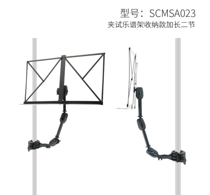 夹试乐谱架收纳款加长二节