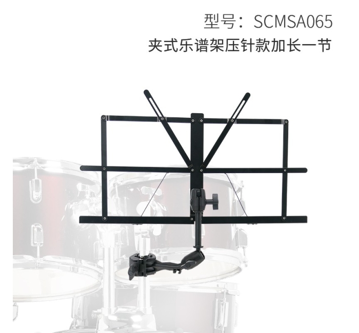 夹式乐谱架压针款加长一节