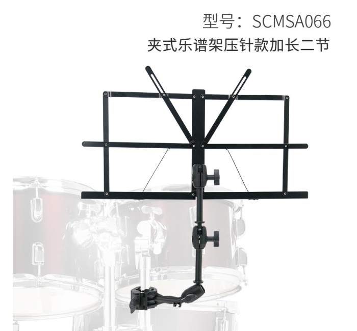 夹式乐谱架压针款加长二节