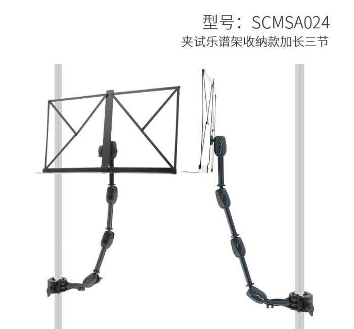 夹试乐谱架收纳款加长三节（