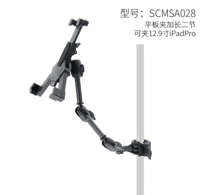 平板夹加长二节