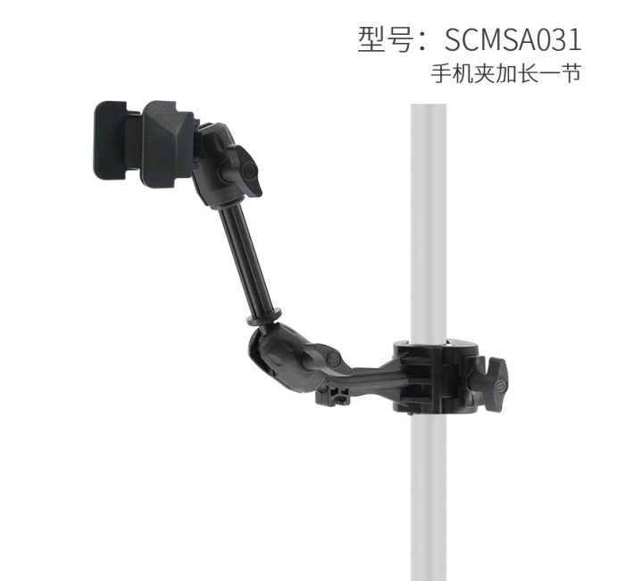 手机夹加长一节