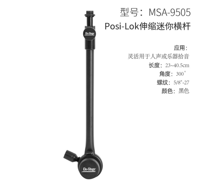 迷你横杆-可伸缩