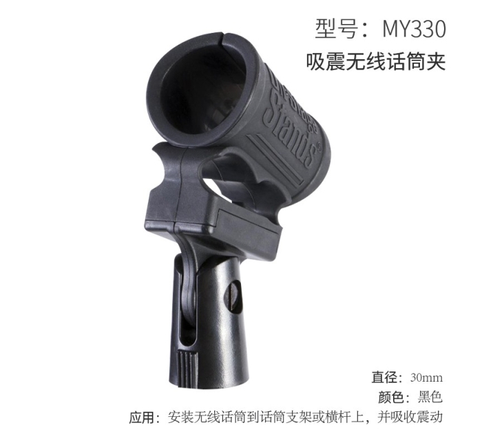 吸震无线话筒夹