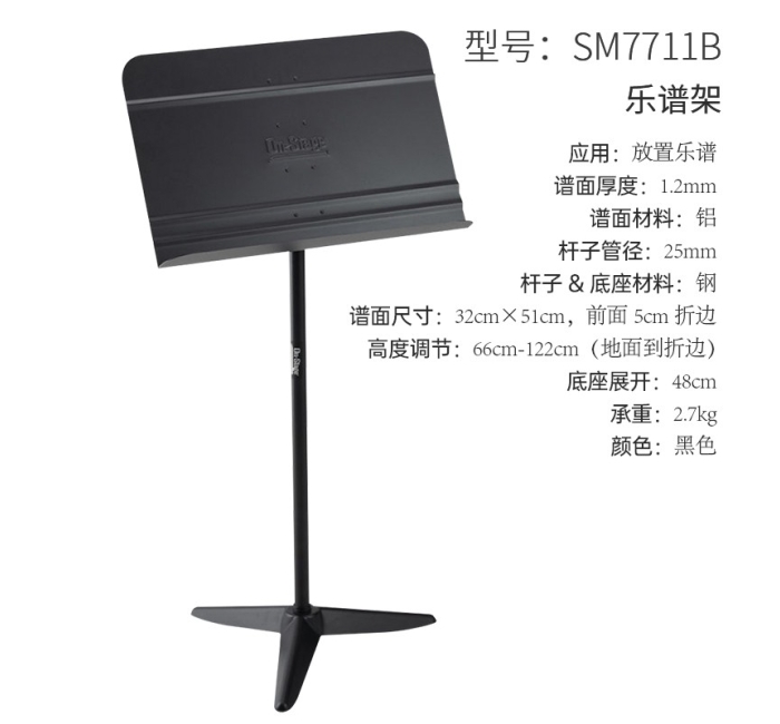 乐谱架