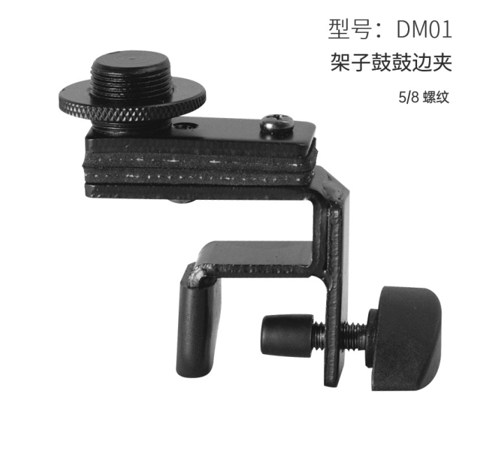 架子鼓鼓边夹