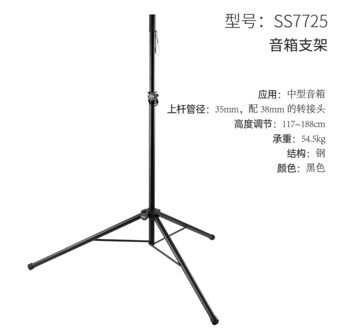 音箱支架