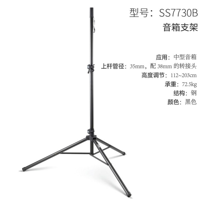 音箱支架