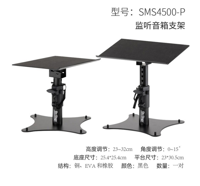 桌面监听音箱支架-一对