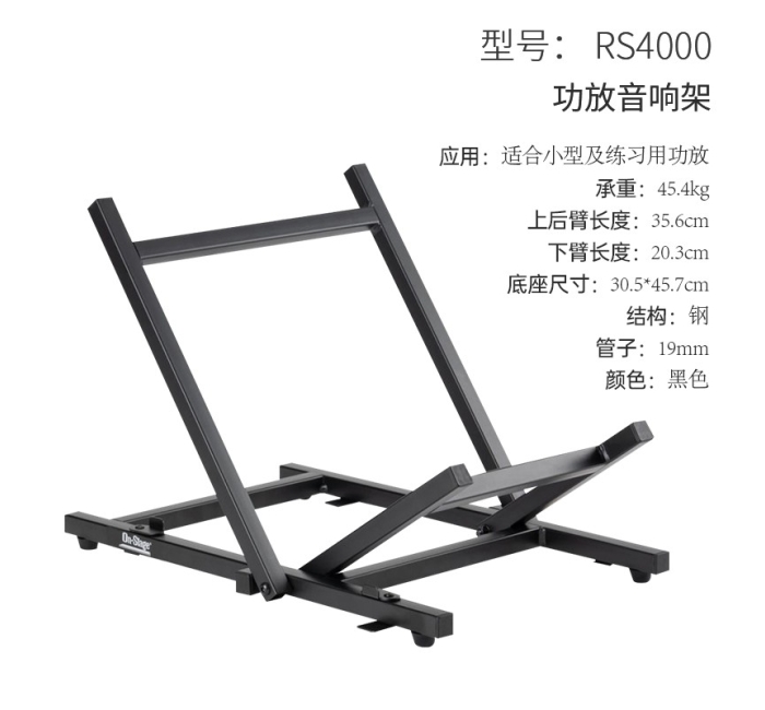 后倾式功放音箱支架