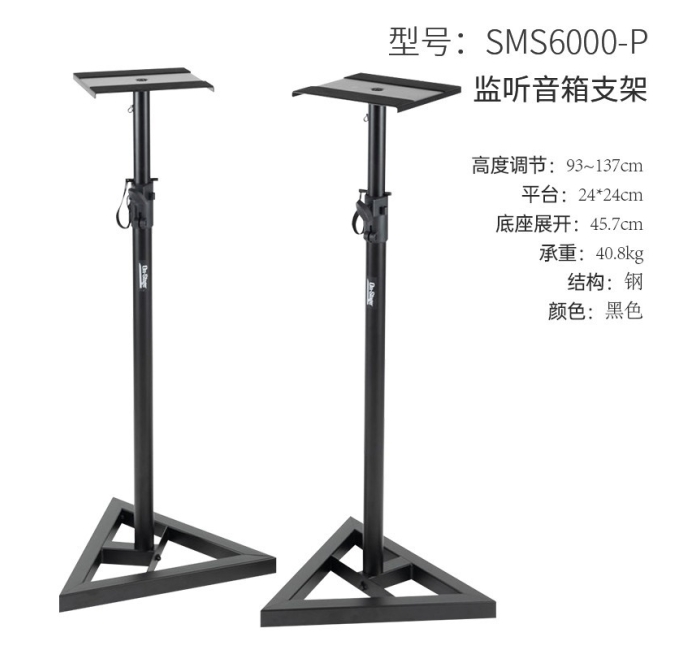 监听音箱支架-一对