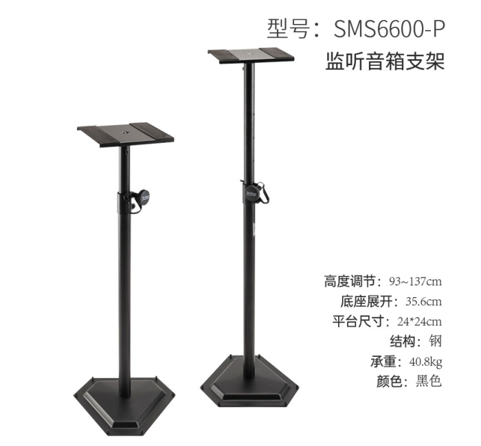 监听音箱支架-一对