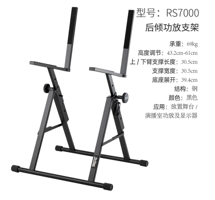 后倾式功放音箱支架