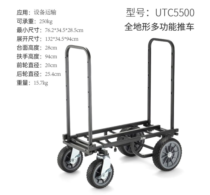 全地形多功能手推车