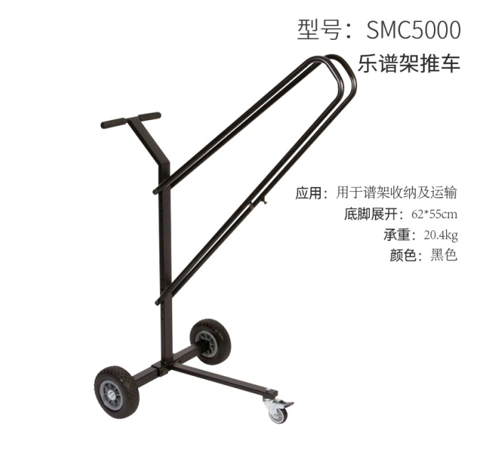 乐谱架手推车