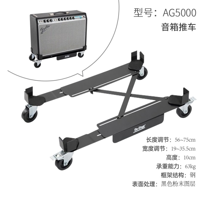 音箱推车带脚轮