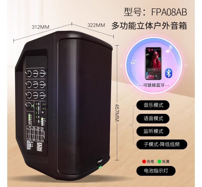 多功能立体户外音箱