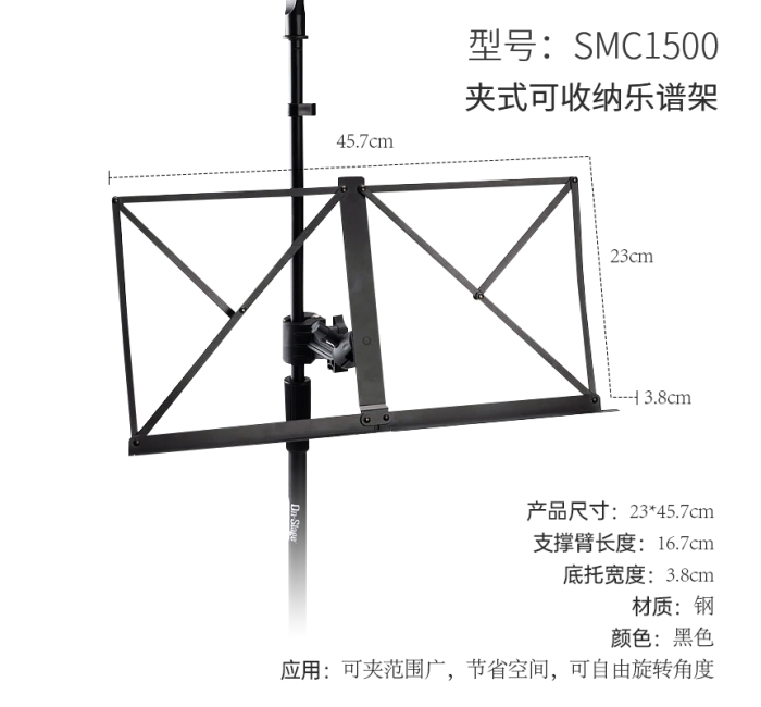夹式可收纳乐谱架面板