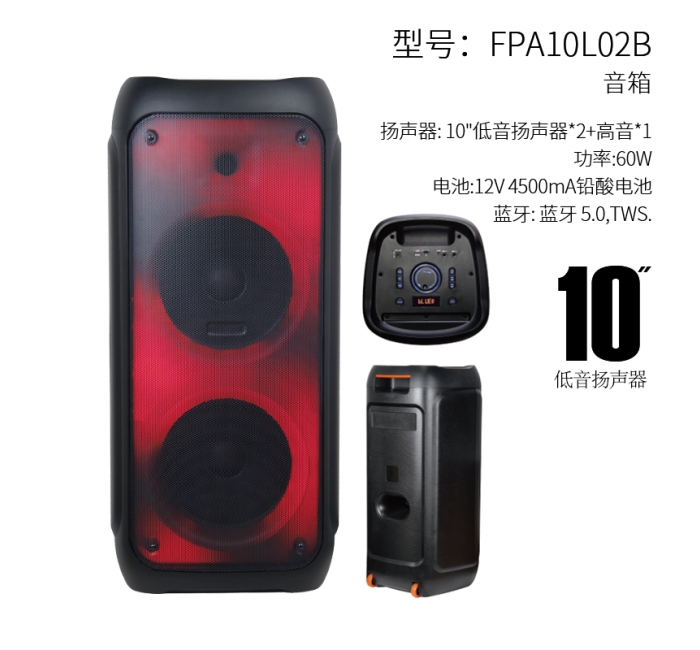 10''扬声器