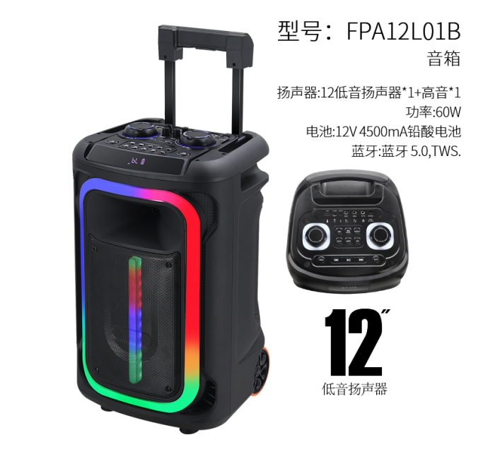 12''扬声器