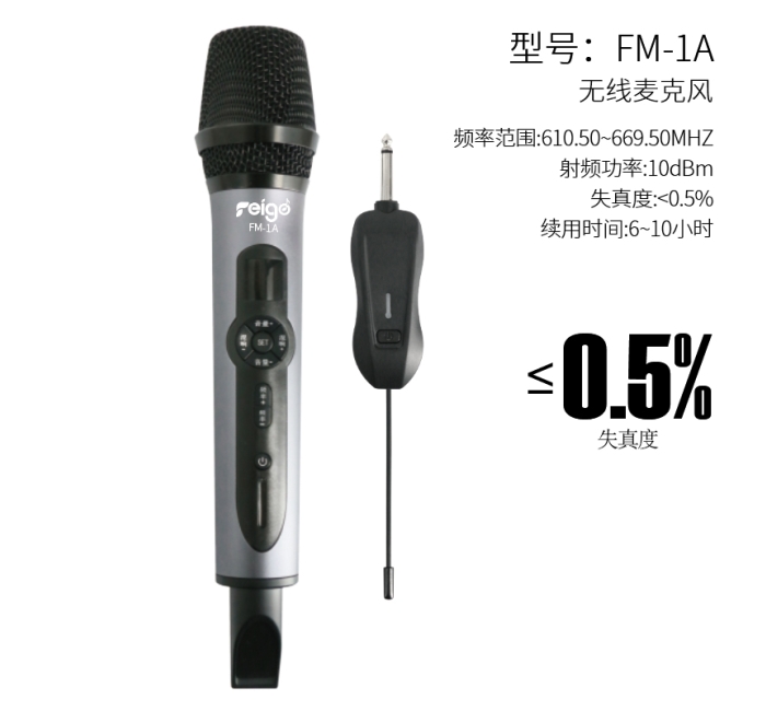 无线麦克风
