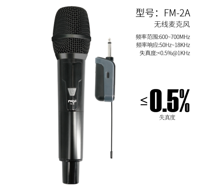 无线麦克风