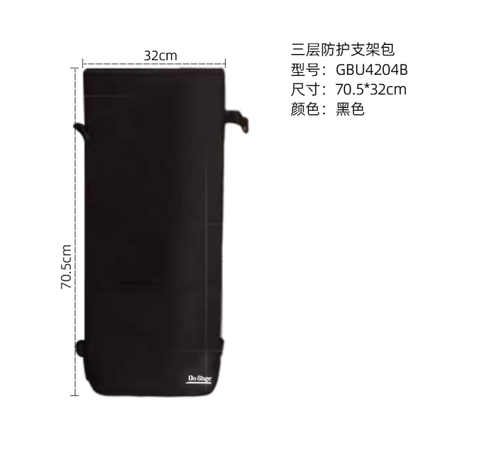 三层防护支架包-大号