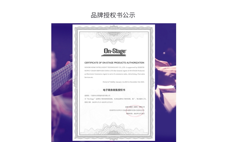 科米多与On Stage携手，开启全新VIP代理商篇章