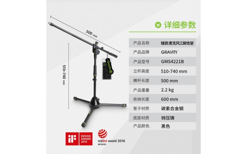 矮款麦克风支架