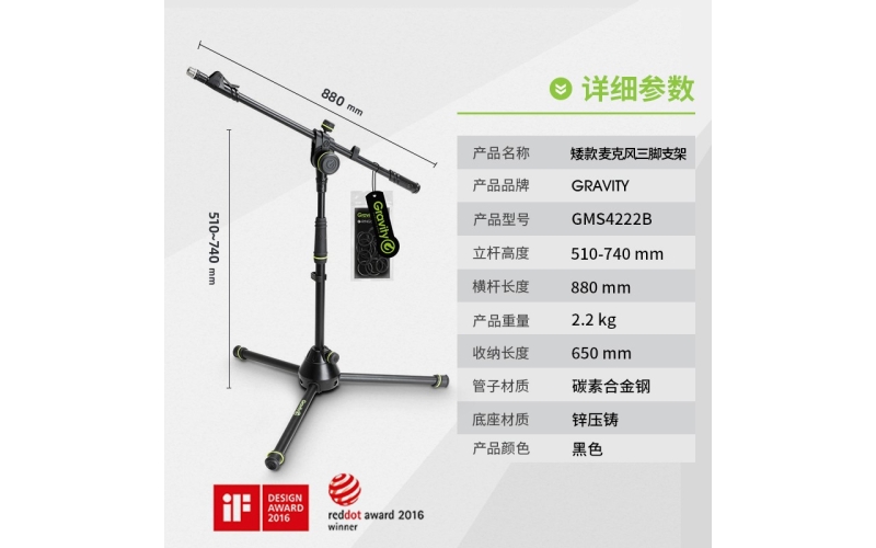 矮款麦克风支架