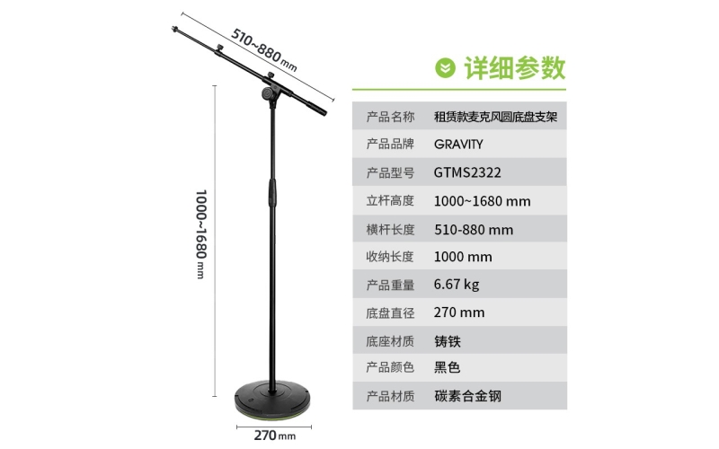 加高款麦克风支架-可调节横杆