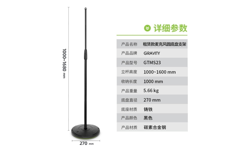 【加重款】双手升降直杆 GTMS23