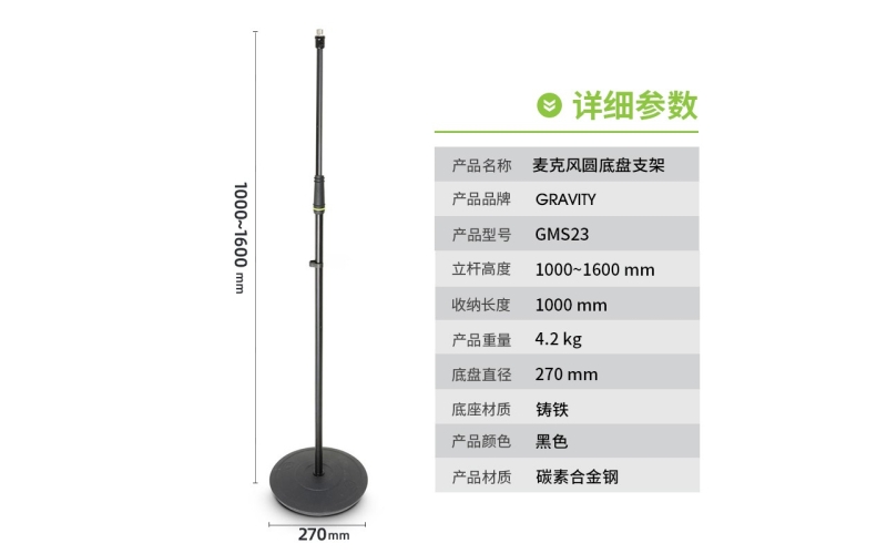 双手升降直杆款